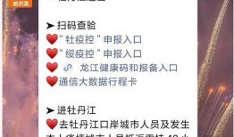 牡丹江疫情最新爆料,追踪病毒变异与防控措施升级